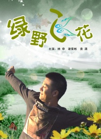 发现媳妇的出轨